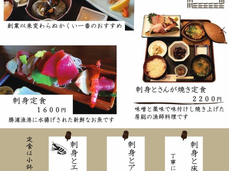 お食事 海辺の宿 磯料理 かくい