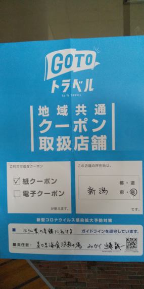 公式 鵜の浜温泉 美味海食 汐彩の湯 みかく