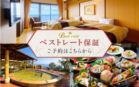 公式】シーサイドホテル美松 大江亭