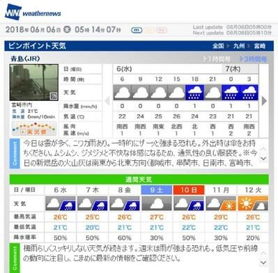 今日6月6日は 恐怖の日 6月6日6時 オーメン 青島グランドホテル