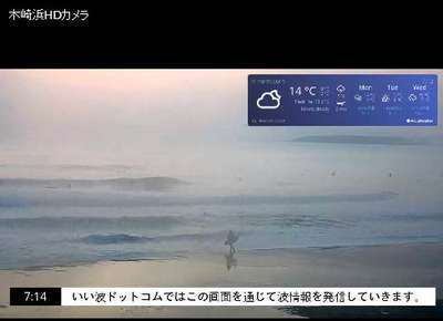 今日12月23日 日 のお天気は そして 今日は何の日 青島グランドホテル