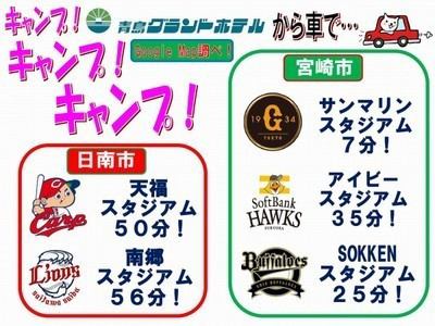 プロ野球 オープン戦 と 練習試合 どこが違うの 青島グランドホテル