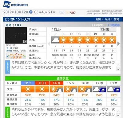 ジャイアンツ菅野投手 宮崎にて10 15 火 調整登板 青島グランドホテル