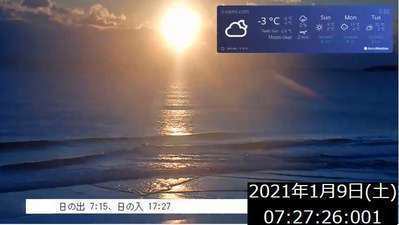 1年で日の出が最も遅い本日1 9 明日から早まります 青島グランドホテル