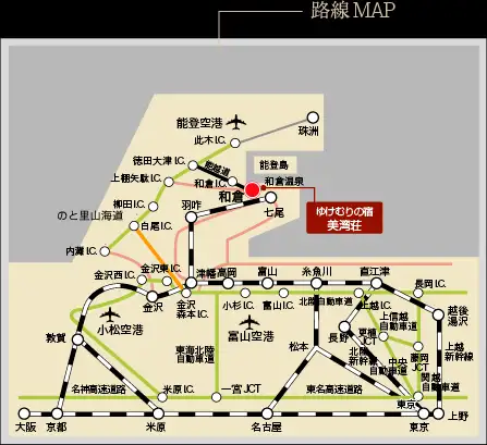 交通アクセス  石川県能登半島 和倉温泉 ゆけむりの宿 美湾荘【公式】
