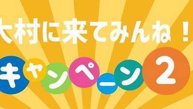 長崎県民の皆さん、宿泊なら大村セントラルホテルで！ | 大村セントラルホテル