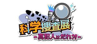 見た目は子供 頭脳は大人の方と握手 撮影ができます ホテル古柏園 見た目は子供 頭脳は大人の方と握手 撮影ができます ホテル古柏園