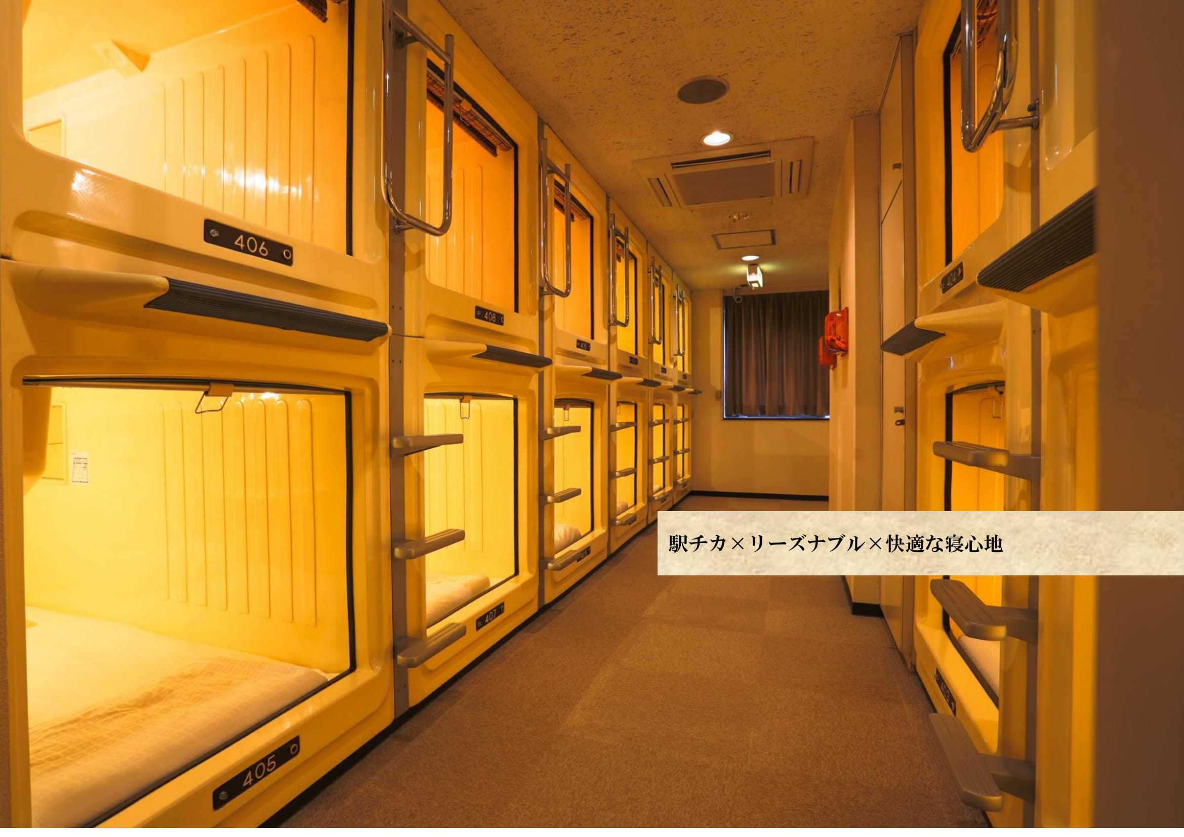 上野 カプセル ホテル