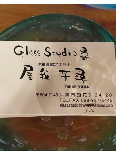 glass Studio 尋(じん）」 | コンドミニアムホテル モンパ