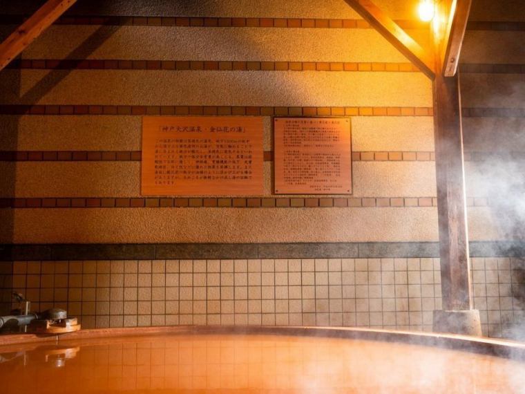 温泉 施設 神戸ホテル フルーツ フラワー