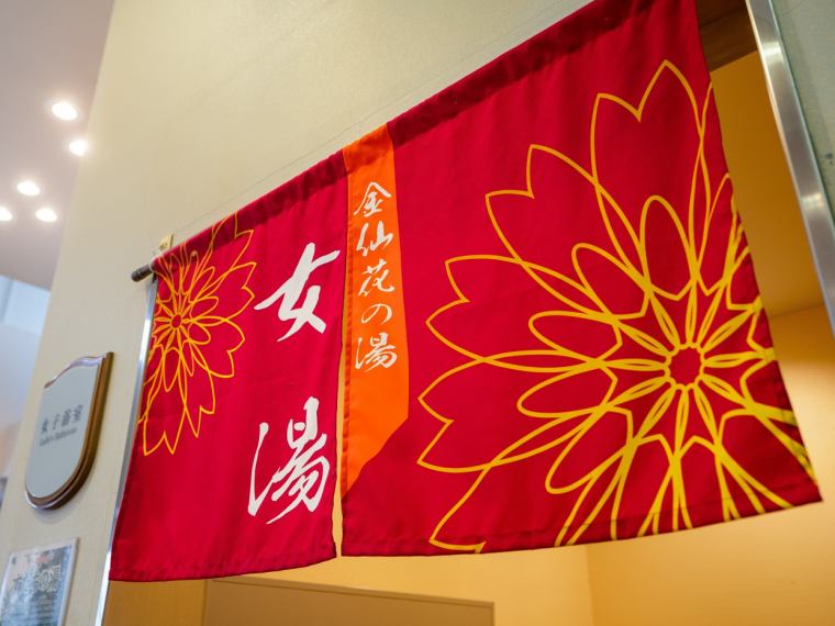 温泉 施設 神戸ホテル フルーツ フラワー