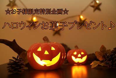 ハロウィン企画 お子様へお菓子のプレゼント ホテルグリーンヒル 鹿児島