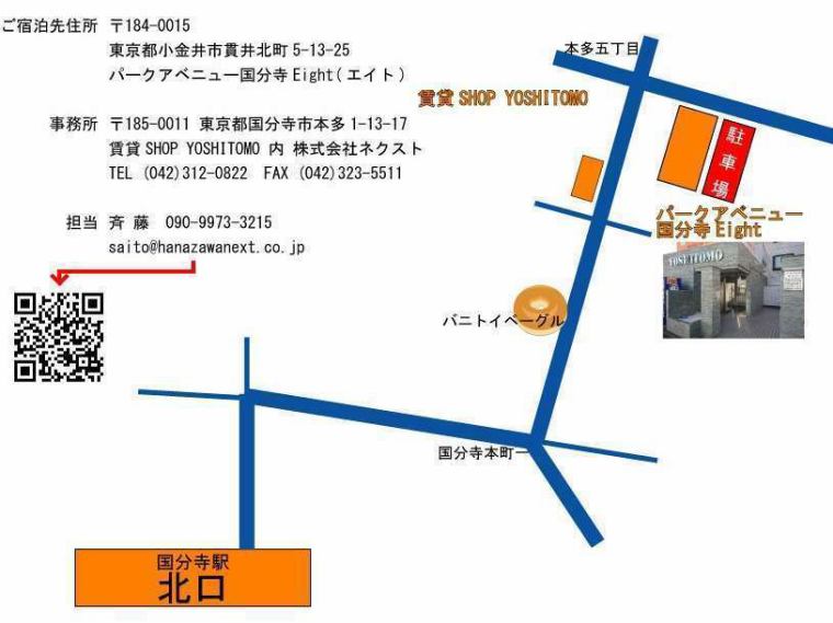 公式 パークアベニュー国分寺 公式 パークアベニュー国分寺