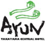 ＡＹＵＮ高山セントラルホテル