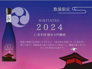 八十八号 2024年 720ml 日本酒　2024年11月詰　年一度の限定酒 Amazon.co.jp: ペルノリカール (2024年11月製造)(シングルカスク