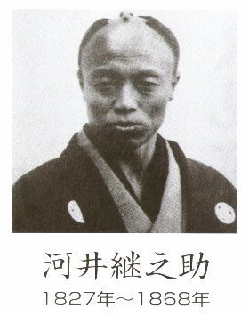 河井継之助傳　象山社　今泉鐸次郎　昭和55年発行　復刻版　河井継之助　長岡 河井継之助伝 | 今泉鐸次郎 |本 | 通販 | Amazon