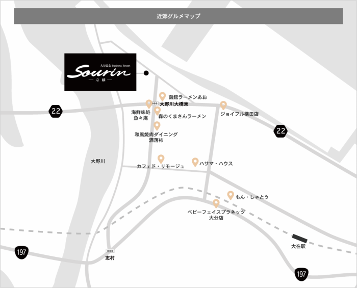 交通アクセス 大分温泉 Business Resort Sourin 宗麟