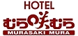호텔 무라사키무라