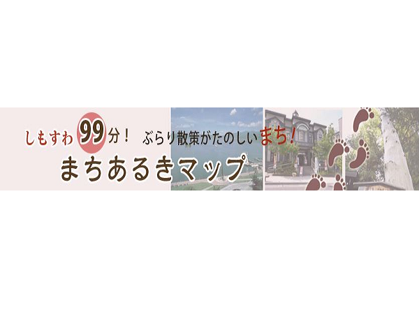 公式】信州しもすわ温泉 ぎん月