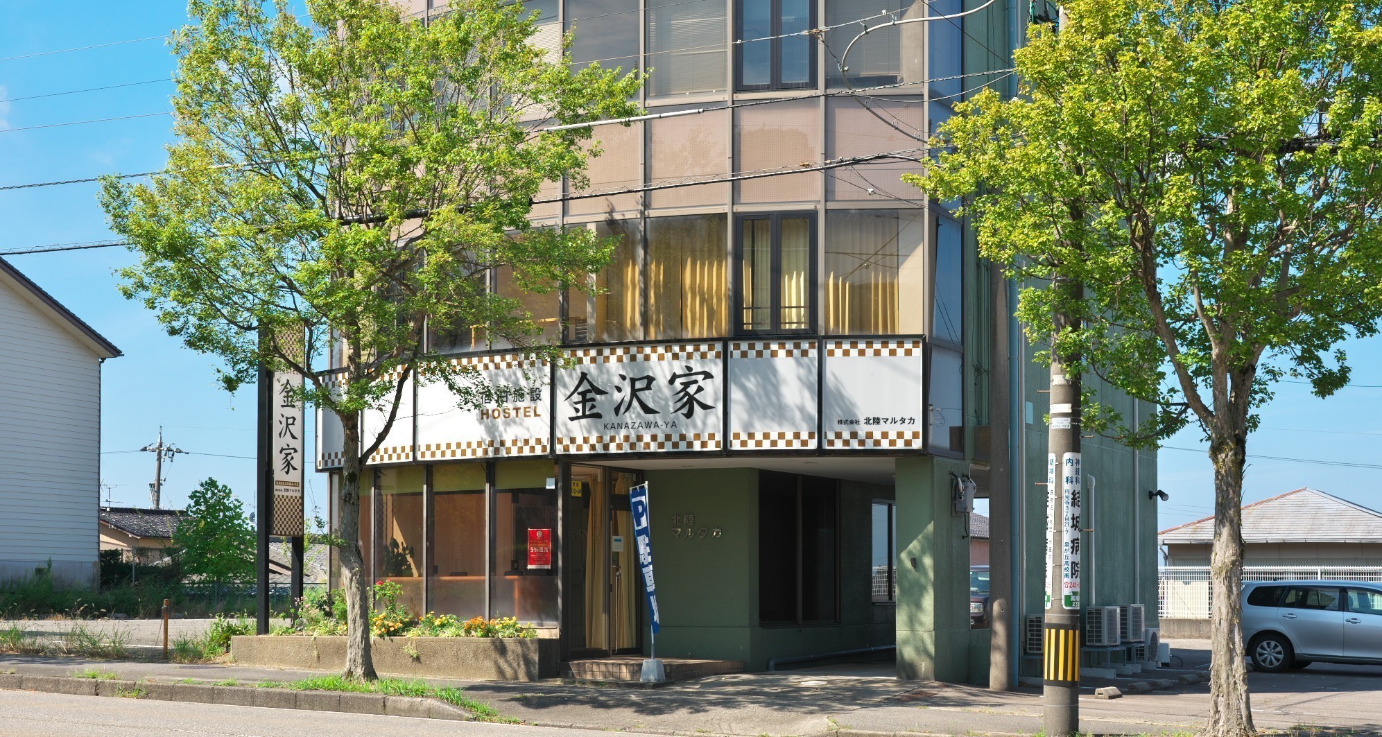 【公式】金沢家