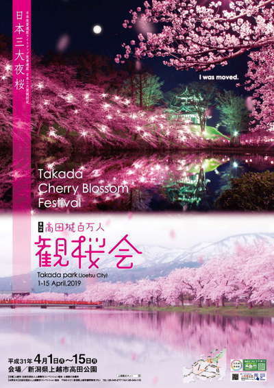 日下常由、【古代多賀城政庁の桜】、希少な額装用画集より、