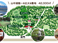 公式 山中湖 ロッヂ花月園 貸別荘コテージ