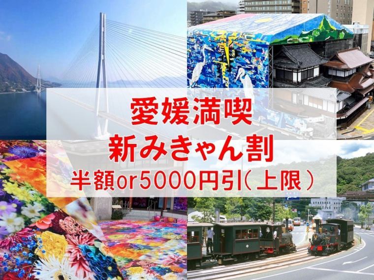 外湯巡りの宿 ホテル葛城 Spa Resort道後