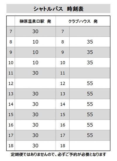 よくあるご質問 | ココパリゾートクラブ