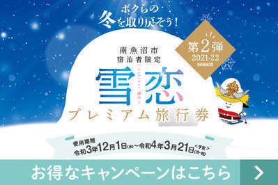 値下げ事業 - 坐漁荘 プレミアムチケット 1万円分 旅行券 - 国内 正規