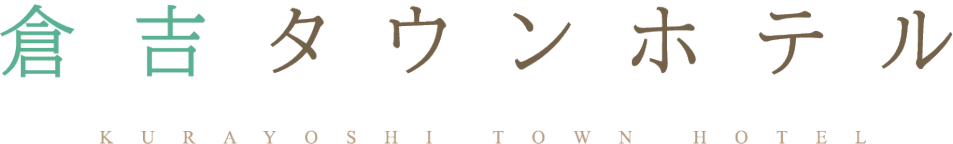 倉吉タウンホテル