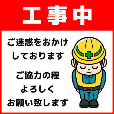1F改装工事のお知らせ | 島原東洋シティホテル