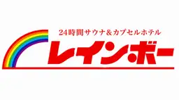 【Official】Sauna & Capsule Hotel Rainbow Motoyawata
