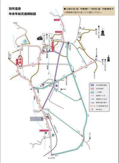 別所温泉 年末年始の交通規制について 別所温泉 旅の宿 南條