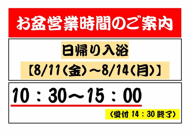 楽天市場 温泉行きたい様オーダー確認ページ - alightpakistan.org