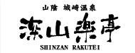 SHINZAN RAKUTEI(Shinzan Rakutei)