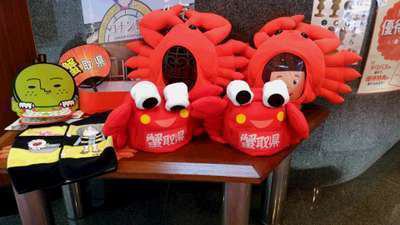 進化する鳥取県 蟹取県 が 星取県 に 皆生温泉 芙蓉別館