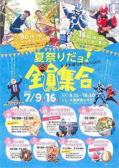 夏祭りイベント In境港7月9 日 16 日 皆生温泉 芙蓉別館 夏祭りイベント In境港7月9 日 16 日 皆生温泉 芙蓉別館