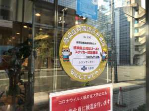 大阪府感染防止認証ゴールドステッカー取得のお知らせ 新大阪サニーストンホテル