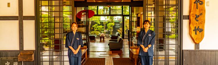 採用情報 湯布院やわらぎの郷やどや