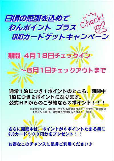 日頃の感謝を込めて プラザホテル古川