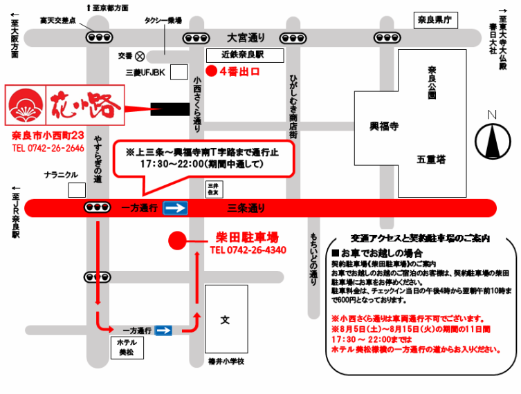 公式】ホテル花小路