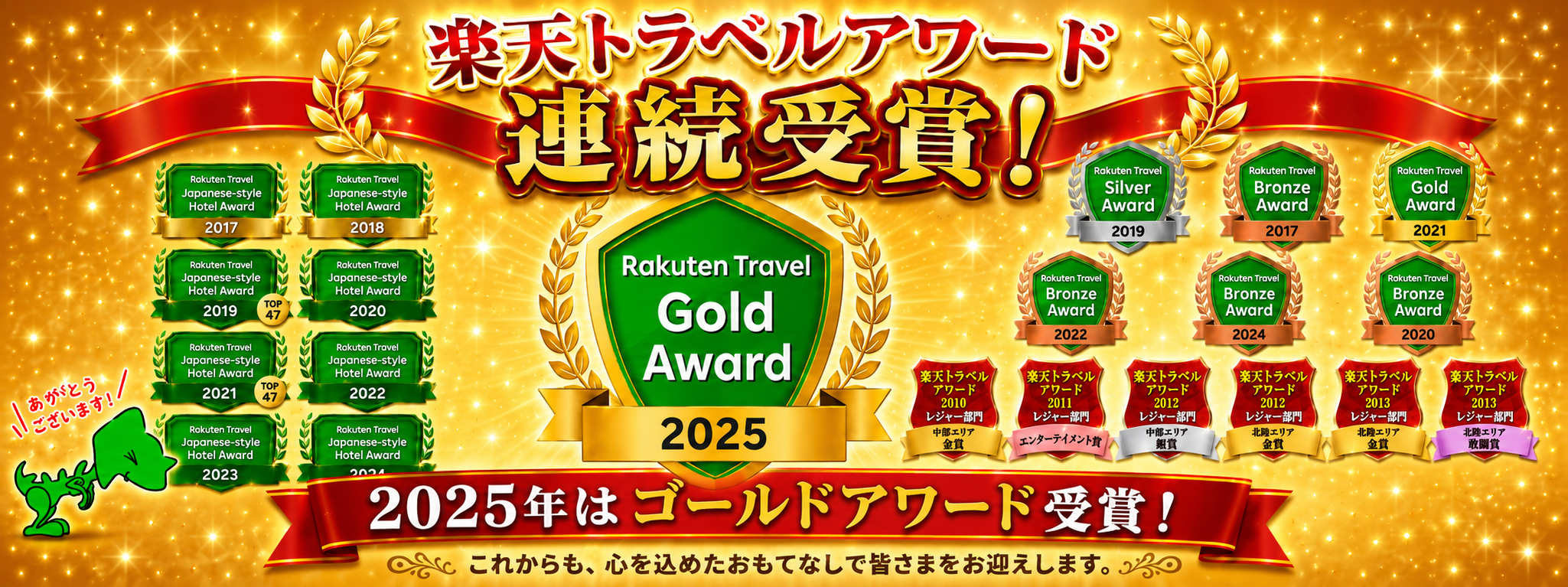 あわら温泉 政竜閣の公式サイトの画像