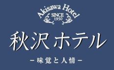 Akisawa Hotel