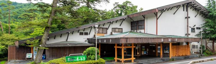 交通アクセス 渋沢栄一翁命名の宿 養浩亭