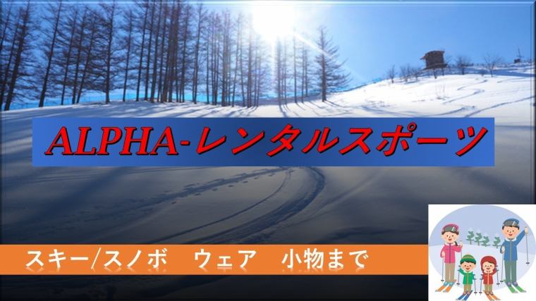 天気 いわっ 場 ぱら スキー