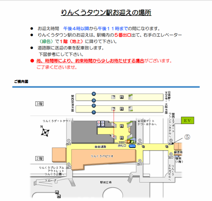 アクセス ホテルニューユタカ