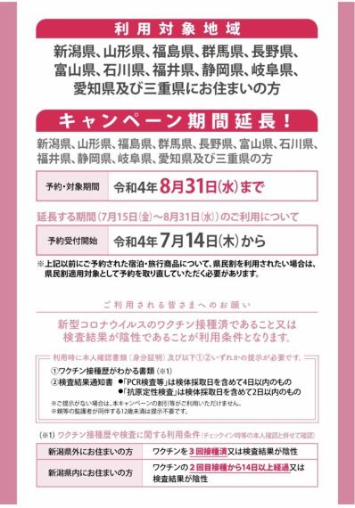 Official Hotel New Katsura