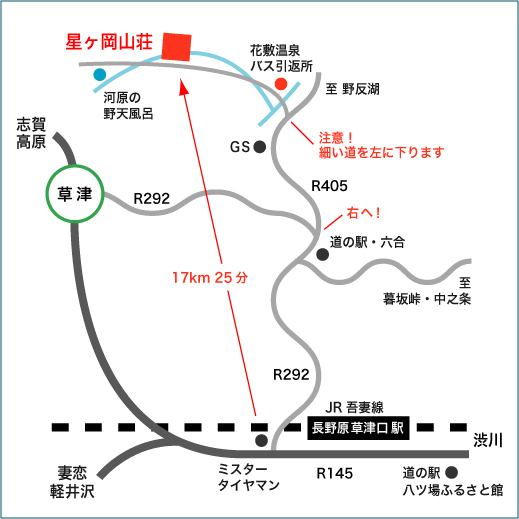 アクセス 尻焼温泉 星ヶ岡山荘