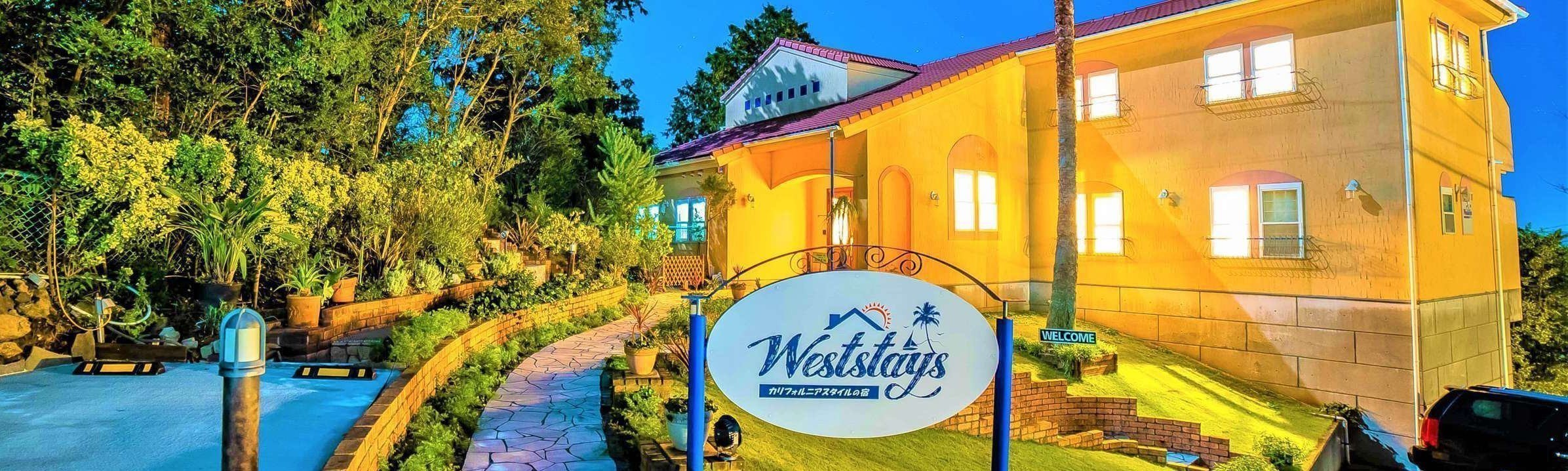 カリフォルニア スタイル の 宿 west stays