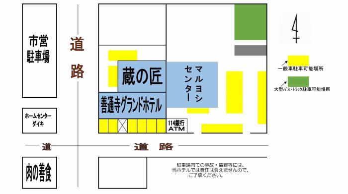 駐車場案内 善通寺グランドホテル